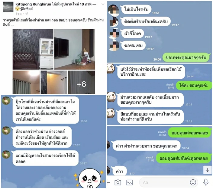ร้านติดตั้งผ้าม่าน
